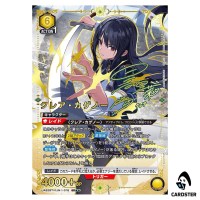 Claire Kagenou SR UA52BT/KJN-1-016 [2 STAR PAR] Eminence in Shadow Union Arena