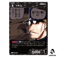 Korn C CT-P07 B07100 Enchanted Magic DETECTIVE CONAN Japanese