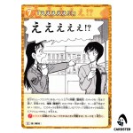 Whaaaaaat C CT-P07 B07090 Enchanted Magic DETECTIVE CONAN Japanese