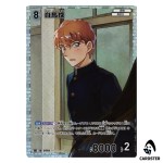 Saguru Hakuba SR CT-P07 B07032 Enchanted Magic DETECTIVE CONAN Japanese