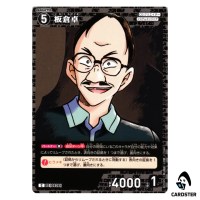 Suguru Itakura C CT-P07 B07099 Enchanted Magic DETECTIVE CONAN Japanese