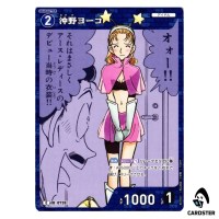 Yoko Okino C CT-P07 B07007 Enchanted Magic DETECTIVE CONAN Japanese