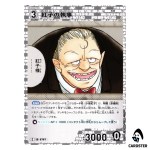 Akakos Butler C CT-P07 B07038 Enchanted Magic DETECTIVE CONAN Japanese