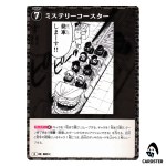 Mystery Coaster C CT-P07 B07104 Enchanted Magic DETECTIVE CONAN Japanese