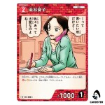 Natsuko Shibuya C CT-P07 B07072 Enchanted Magic DETECTIVE CONAN Japanese