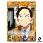 Misao Yamamura C CT-P07 B07088 Enchanted Magic DETECTIVE CONAN Japanese