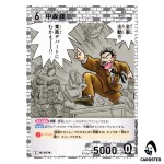 Ginzo Nakamori C CT-P07 B07047 Enchanted Magic DETECTIVE CONAN Japanese