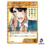 Ninzaburo Shiratori C CT-P07 B07087 Enchanted Magic DETECTIVE CONAN Japanese