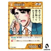Ninzaburo Shiratori C CT-P07 B07087 Enchanted Magic DETECTIVE CONAN Japanese