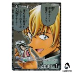 Bourbon C CT-P07 B07103 [PAR] Enchanted Magic DETECTIVE CONAN Japanese