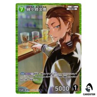 Fumimaro Ayanokoji C CT-P07 B07020 [PAR] Enchanted Magic DETECTIVE CONAN Japan