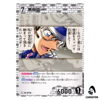 Toichi Kuroba C CT-P07 B07041 Enchanted Magic DETECTIVE CONAN Japanese