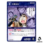 Genta Kojima C CT-P07 B07008 Enchanted Magic DETECTIVE CONAN Japanese