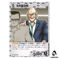 Konosuke Jii C CT-P07 B07043 Enchanted Magic DETECTIVE CONAN Japanese