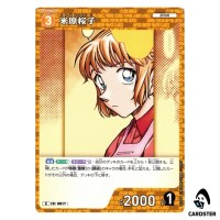 Sakurako Yonehara C CT-P07 B07089 Enchanted Magic DETECTIVE CONAN Japanese