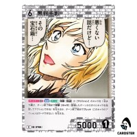 Chikage Kuroba C CT-P07 B07040 Enchanted Magic DETECTIVE CONAN Japanese