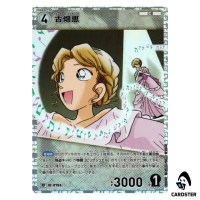 Megumi Furuhata R CT-P07 B07035 [PAR] Enchanted Magic DETECTIVE CONAN Japanese