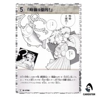 Worth 400 Million Yen C CT-P07 B07057 Enchanted Magic DETECTIVE CONAN Japanese