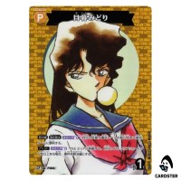 Midori Megure C CT-P07 B07078 [PAR] Enchanted Magic DETECTIVE CONAN Japanese