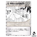 Kaito Kid and Princess Anne C CT-P07 B07056 Enchanted Magic DETECTIVE CONAN JP