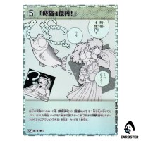 Market Value 400 Million Yen C CT-P07 B07057 [PAR] Enchanted Magic CONAN Japan