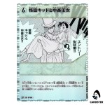Kaito Kid and Princess Nakamori C CT-P07 B07056 [PAR] Enchanted Magic CONAN JP