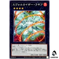 Evolzar Laggia UT01-JP038 [SR] Super Rare Utility Selection Yugioh Japanese