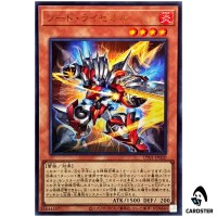 Sword Ryzeal UT01-JP020 [UR] Ultra Utility Selection Yugioh Japanese