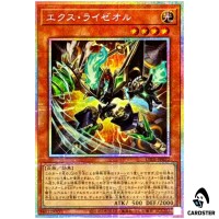 Ext Ryzeal UT01-JP022 [PSCR] Prismatic Secret Utility Selection Yugioh Japan