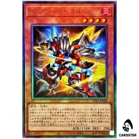 Sword Ryzeal UT01-JP020 [UTR] Ultimate Utility Selection Yugioh Japanese