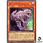 Duoterion UT01-JP014 [SR] Super Rare Utility Selection Yugioh Japanese