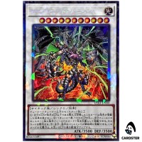 Psychic End Punisher UT01-JP030 [CR] Collectors Utility Selection Yugioh Japan