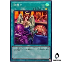 Shared Ride UT01-JP050 [SR] Super Rare Utility Selection Yugioh Japanese
