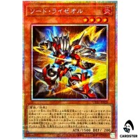 Sword Ryzeal UT01-JP020 [PSCR] Prismatic Secret Utility Selection Yugioh Japan