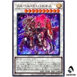 Baronne de Fleur UT01-JP033 [SR] Super Rare Utility Selection Yugioh Japanese