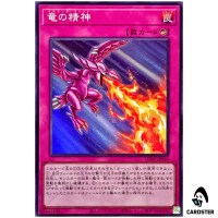 Dragons Mind UT01-JP059 [SR] Super Rare Utility Selection Yugioh Japanese