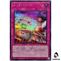 Red Reboot UT01-JP058 [SCR] Secret Rare Utility Selection Yugioh Japanese
