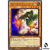 Angel Trumpeter UT01-JP009 [SR] Super Rare Utility Selection Yugioh Japanese