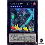 Evolzar Lars UT01-JP037 [SCR] Secret Rare Utility Selection Yugioh Japanese