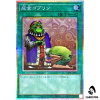 Upstart Goblin UT01-JP046 [PSCR] Prismatic Secret Utility Selection Yugioh JP