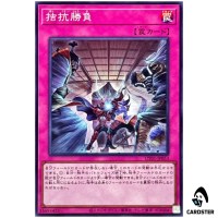 Evenly Matched UT01-JP053 [SR] Super Rare Utility Selection Yugioh Japanese
