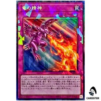 Dragons Mind UT01-JP059 [CR] Collectors Utility Selection Yugioh Japanese
