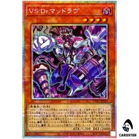 Vanquish Soul Dr. Mad Love UT01-JP021 [PSCR] Prismatic Secret Utility Yugioh