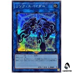 Link Spider UT01-JP043 [SCR] Secret Rare Utility Selection Yugioh Japanese
