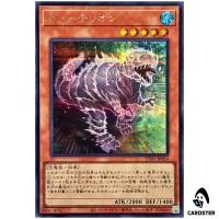 Duoterion UT01-JP014 [SCR] Secret Rare Utility Selection Yugioh Japanese