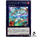 Evolzar Laggia UT01-JP038 [SCR] Secret Rare Utility Selection Yugioh Japanese