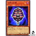 Three-Eyed Ghost UT01-JP023 [SR] Super Rare Utility Selection Yugioh Japanese
