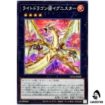 Light Dragon AIgnister UT01-JP039 [SR] Super Rare Utility Selection Yugioh JP