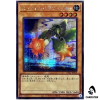 Angel Trumpeter UT01-JP009 [SCR] Secret Rare Utility Selection Yugioh Japanese
