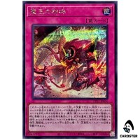 Dominus Purge UT01-JP056 [SCR] Secret Rare Utility Selection Yugioh Japanese